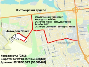 Карта проезда на автодром Чайка