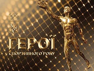 Герои спортивного года-2019. Голосование!