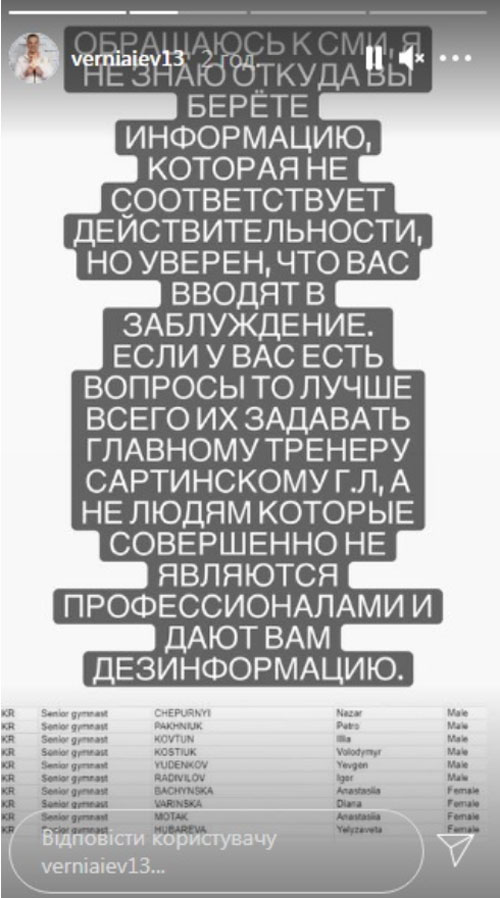 Олег Верняев подтвердил, что не примет участие в чемпионате Европы-2021