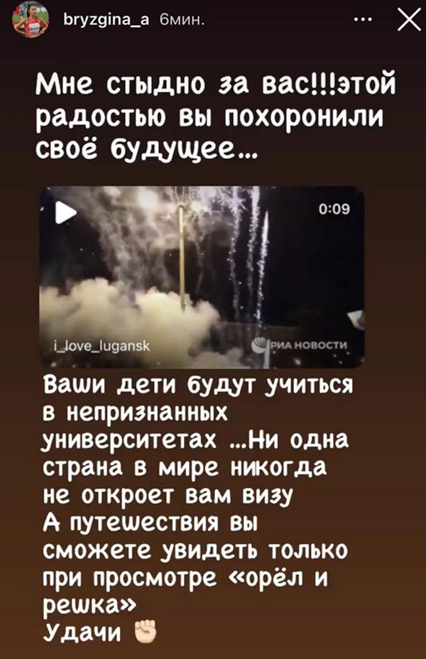Брызгина – жителям «ЛНР» и «ДНР»: Этой радостью вы похоронили свое будущее